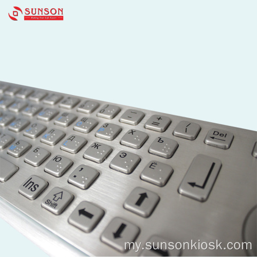 အချက်အလက် Kiosk အတွက် Anti-vandal Metal Keyboard